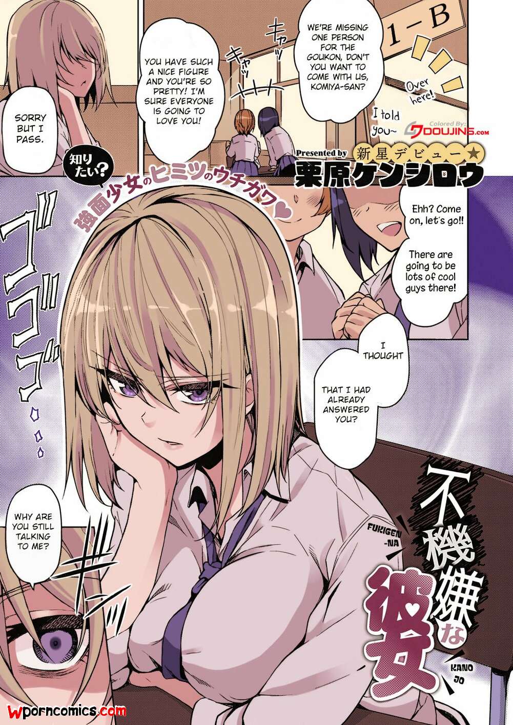 Hot Girls Anime Porn - âœ…ï¸ Porn comic A Moody Girl. Chapter 1. Kurihara Kenshirou. Sex comic blonde  beauty noticed | Porn comics in English for adults only | sexkomix2.com