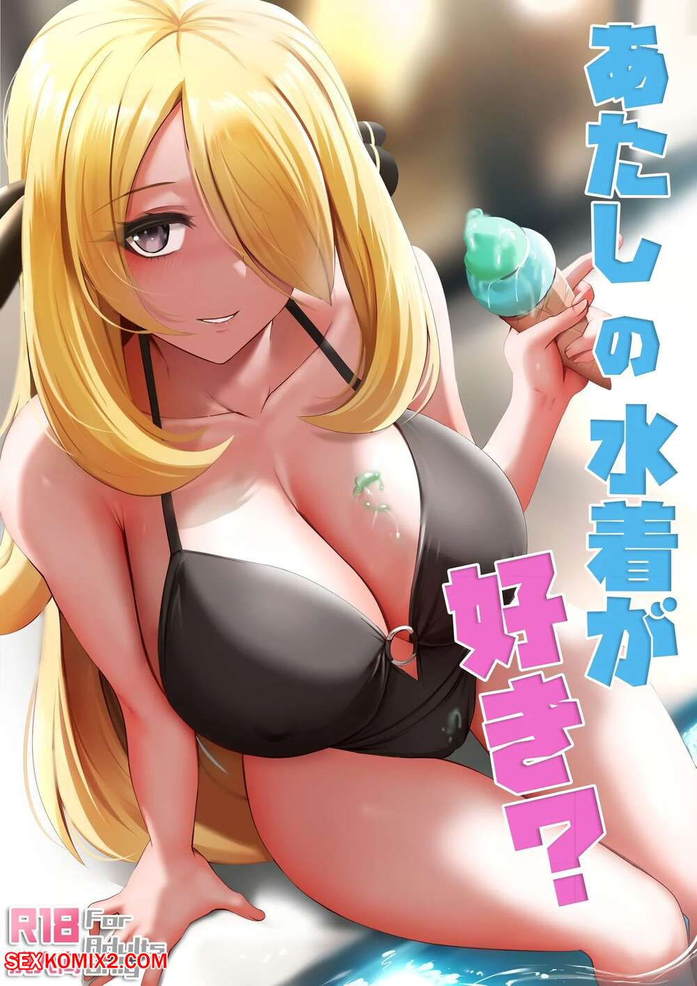Pikachu Porn Comics Pool - âœ…ï¸ Porn comic Do You Like My Swimsuit. Pokemon Sex comic hot blonde beauty  | Porn comics in English for adults only | sexkomix2.com