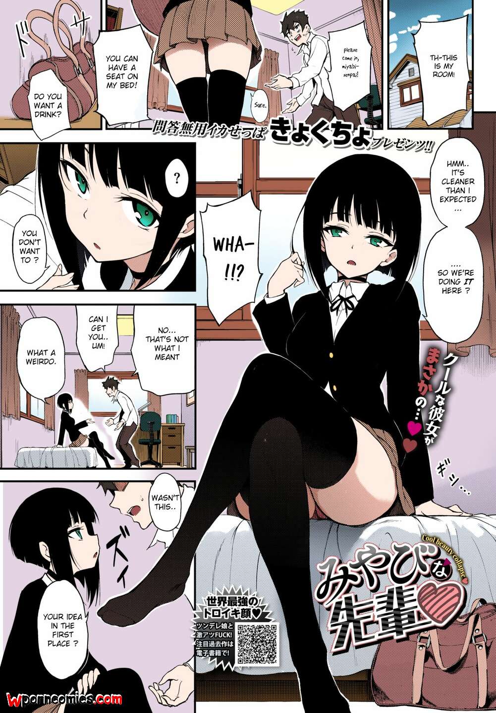 Anime Sex Manga - âœ…ï¸ Porn comic Miyabi na Senpai. Chapter 1, 2. Kyockcho. Sex comic boy crept  up | Porn comics in English for adults only | sexkomix2.com