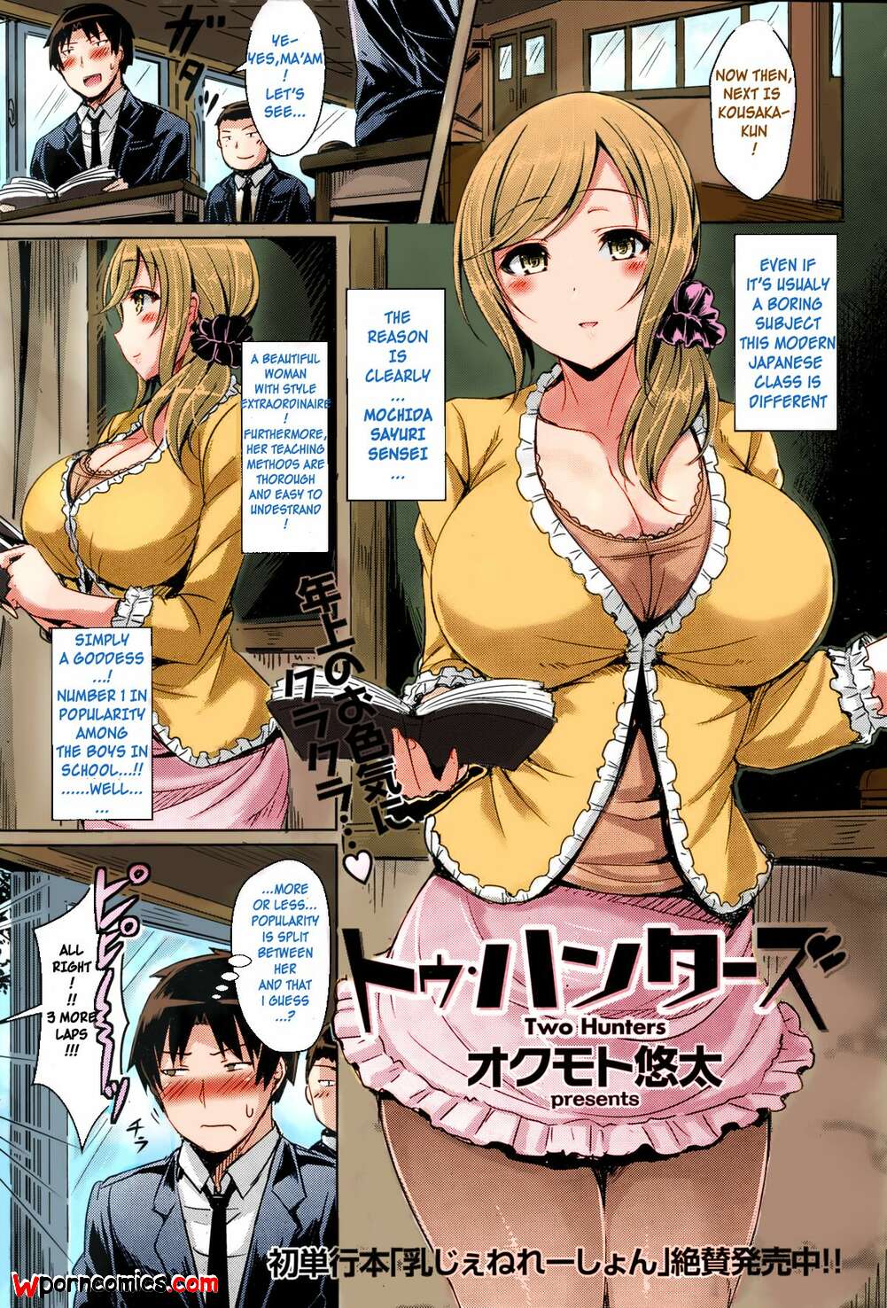 Anime Lesbian Cartoon Porn Comics - âœ…ï¸ Porn comic Two Hunters. Chapter 1. Okumoto Yuuta. Sex comic beauties  seduced a | Porn comics in English for adults only | sexkomix2.com